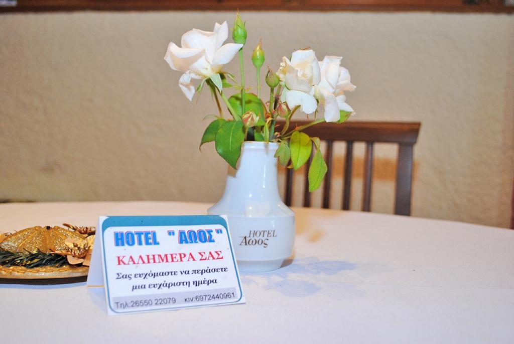 Hotel Aoos Konitsa Esterno foto